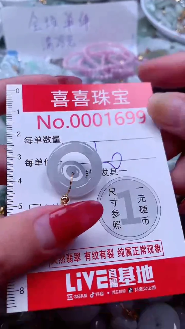 吊坠(不含链)未镶嵌翡翠1699