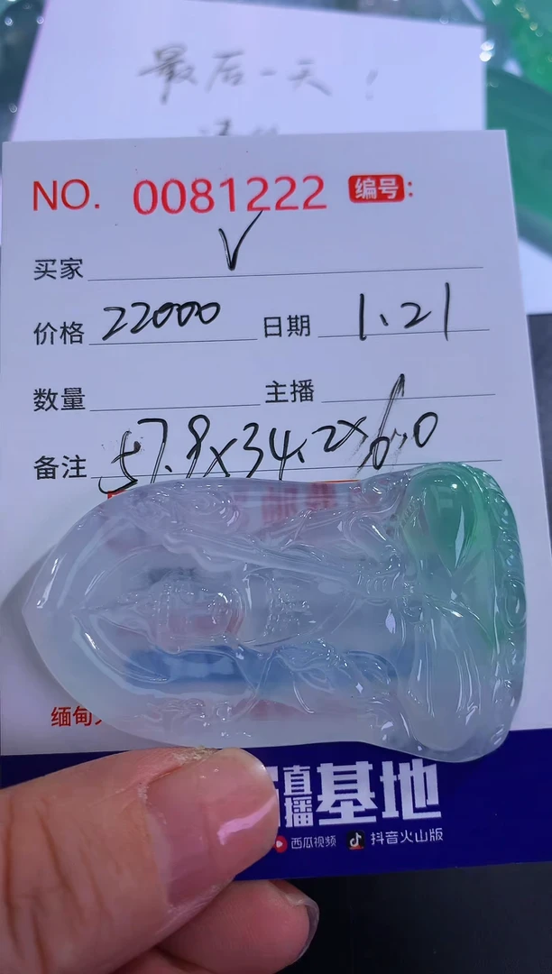 【闪购商品】翡翠颈饰未镶嵌 ！V