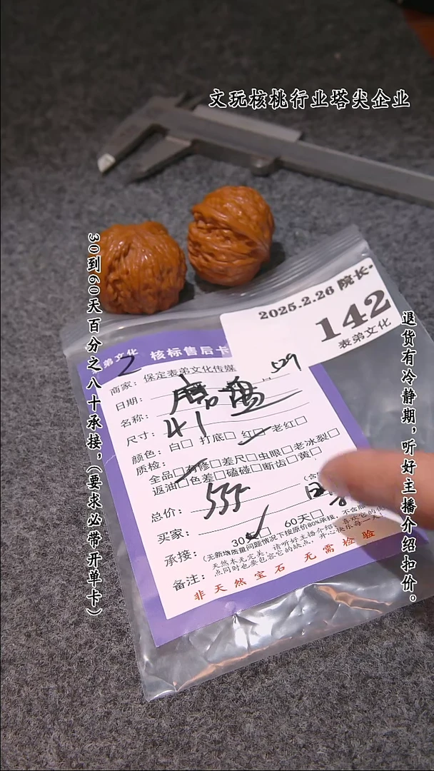 【闪购商品】文玩核桃吊坠142磨盘