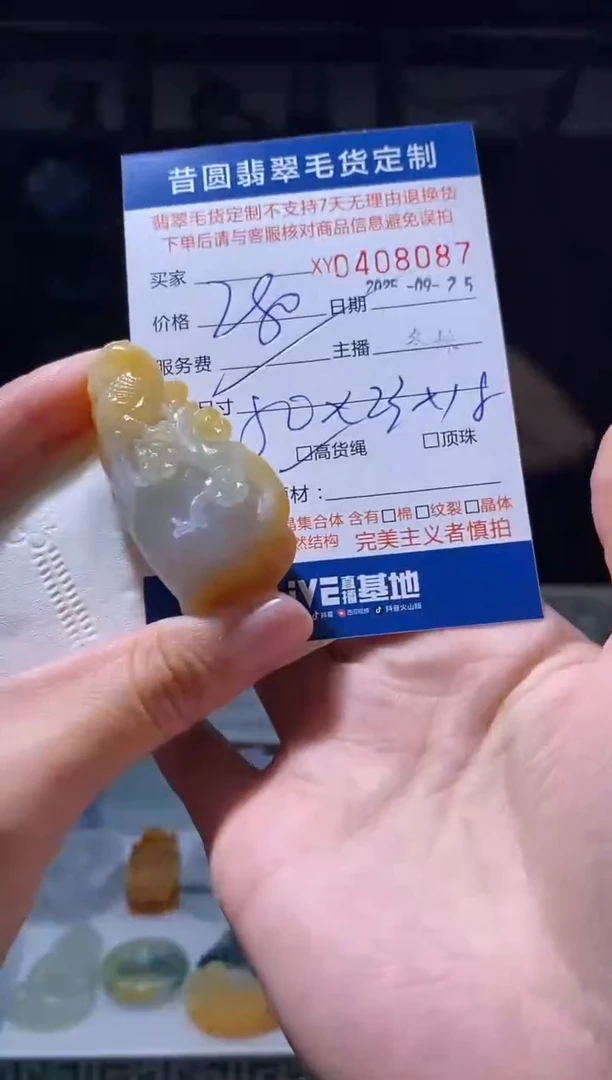 未镶嵌定制翡翠翡翠408087