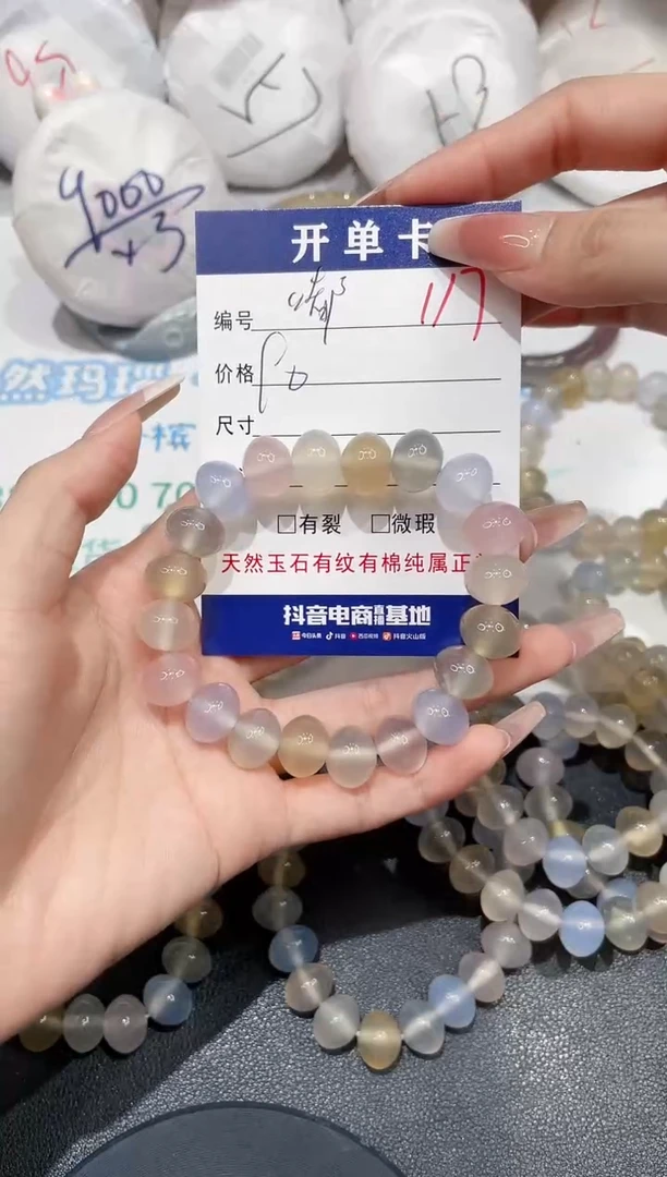 手镯玛瑙/玉髓未镶嵌117