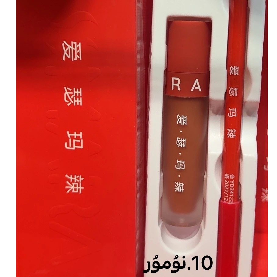 ASSMARA爱瑟玛辣10种颜色唇釉套盒【新疆包邮】