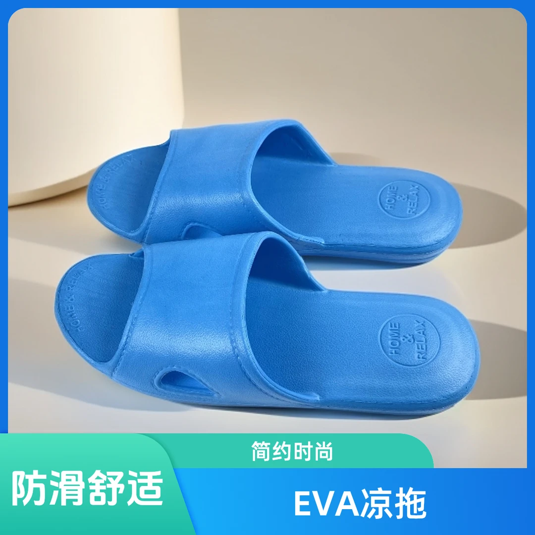 【联一】eva防臭夏季凉拖鞋男女同款2025新款家居室内浴室防滑厚底
