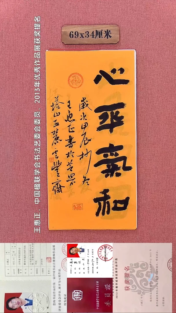书法170        王老师书法作品