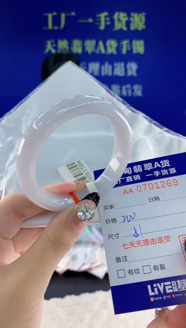 未镶嵌手镯翡翠69天然翡翠A货