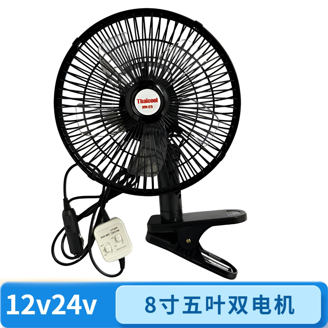 泰谷车载风扇24v大货车专用涡轮强力电扇12v小汽车面包车电风扇