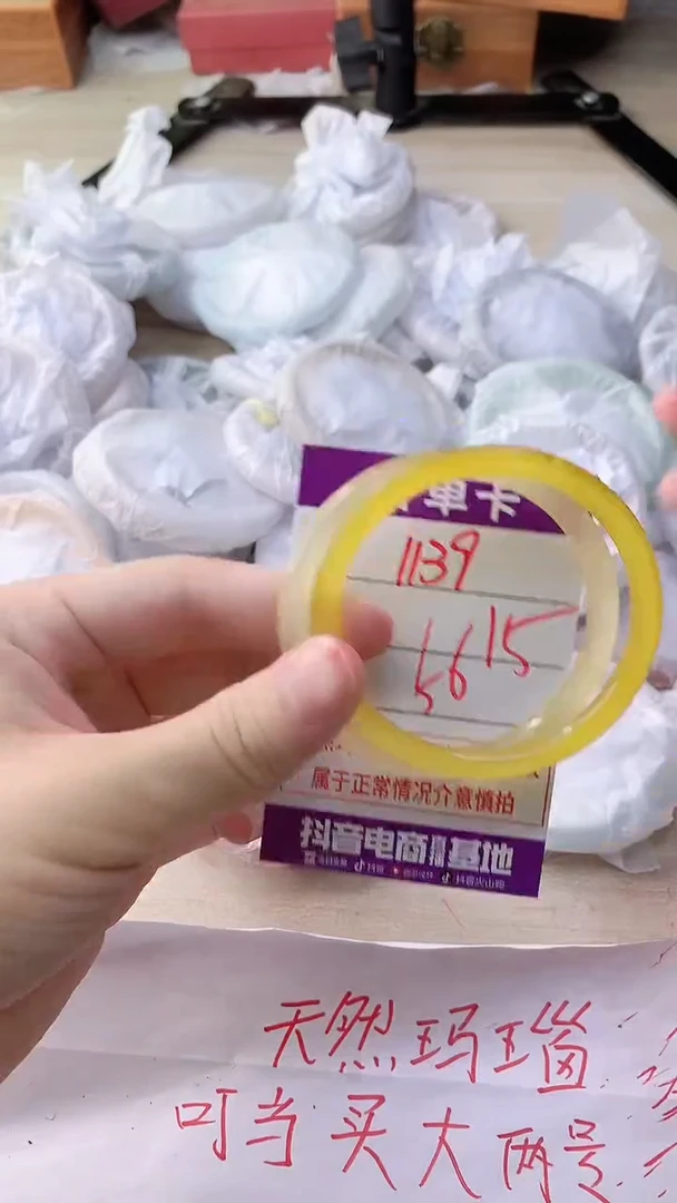 手镯玛瑙/玉髓未镶嵌1139