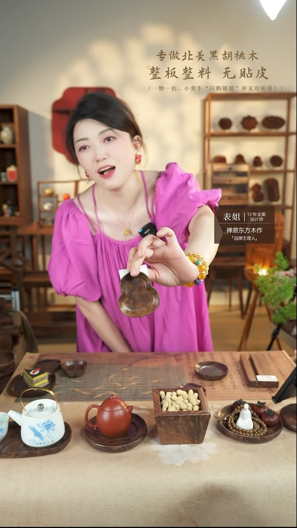 北美黑胡桃木茶盘070