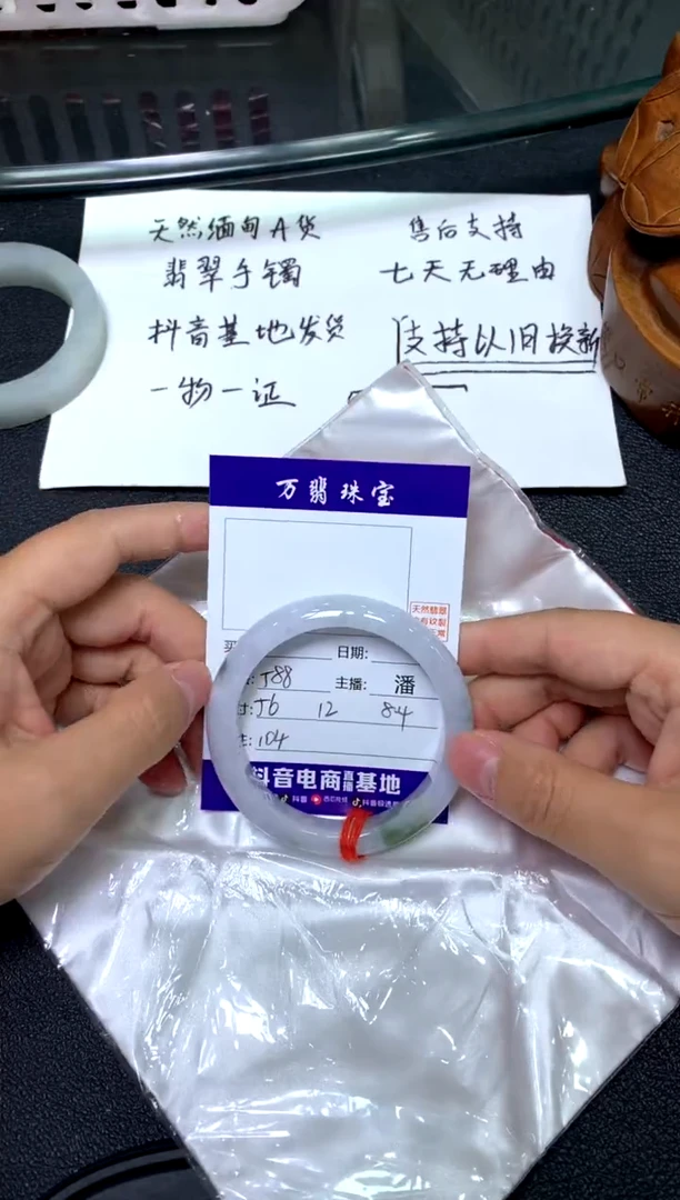 未镶嵌手镯翡翠/潘/9-24/--104