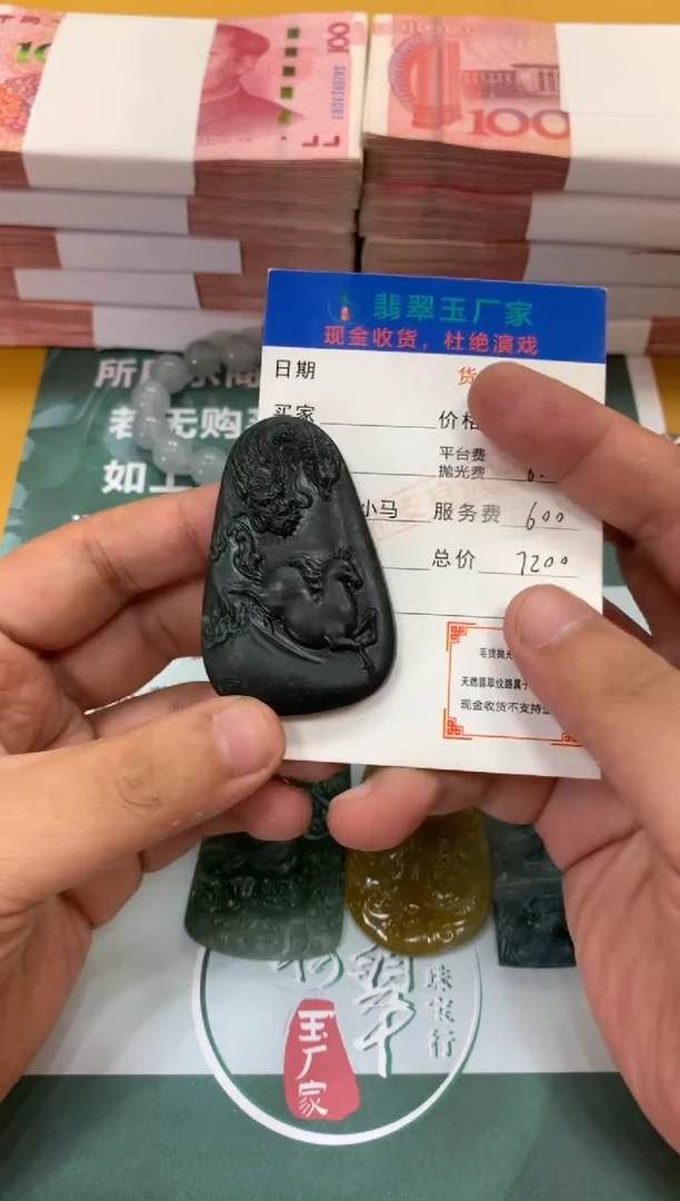 定制翡翠未镶嵌毛货-不退不换