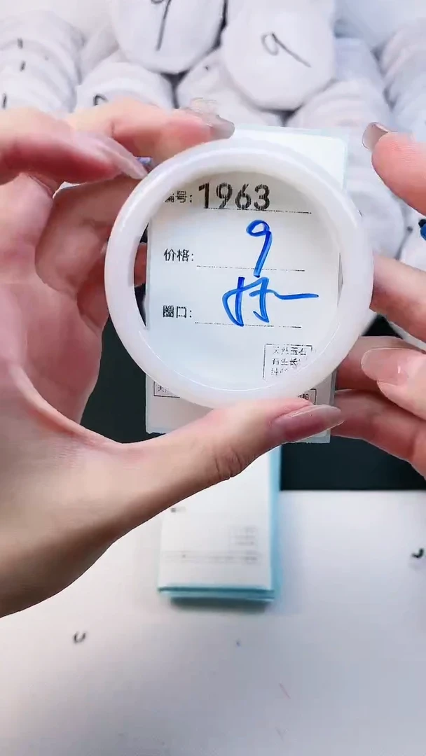 【闪购商品】玛瑙/玉髓手镯未镶嵌1963