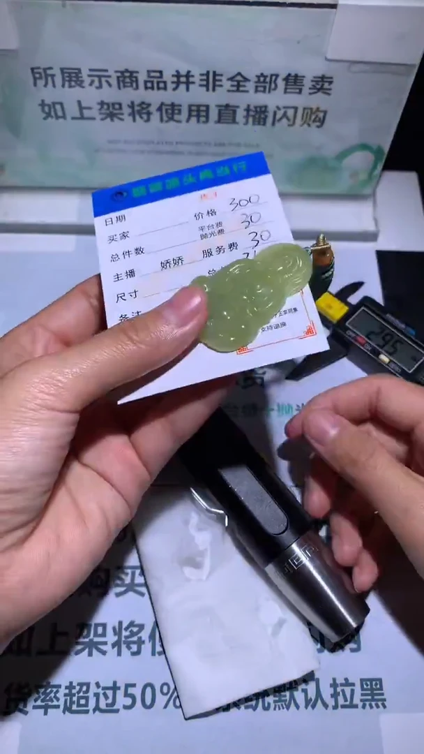 定制和田玉生**式-毛货-不退不换-多样性发货-