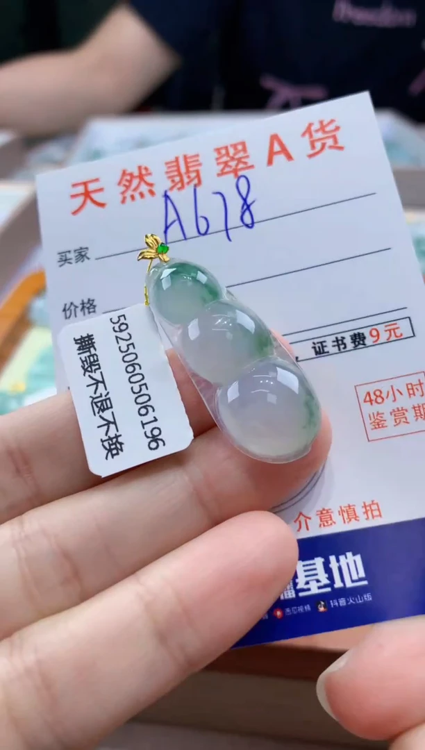 翡翠18K金镶嵌颈饰天然A货翡翠挂件