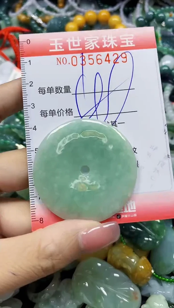 颈饰未镶嵌翡翠翡翠闪购Y0356429