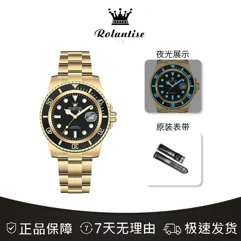 瑞士品牌ROLANTISE【黑金水鬼】系列高端夜光含金防水全自动男表PX