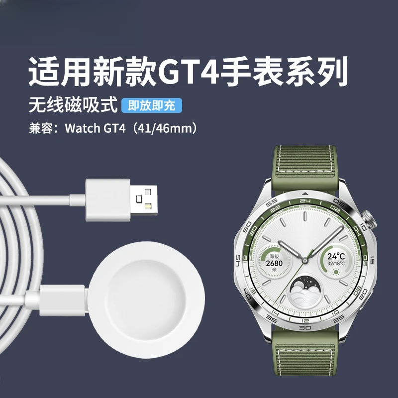 适用华为WatchGT5手表充电器5pro底座watch3原装GT4快充watch GT4