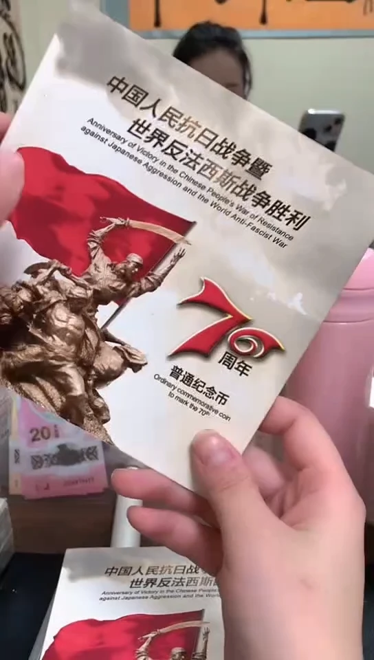 【闪购商品】其他普通金属指定链接抗币册.5-留RY-6001