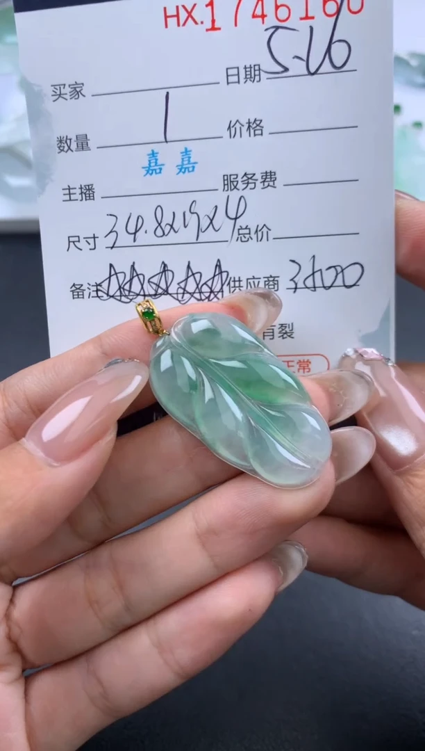 翡翠挂件未镶嵌哈轩 挂件1