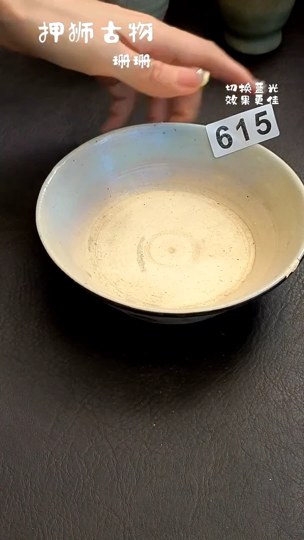 光*珊珊漂漂亮亮的瓷器编号615