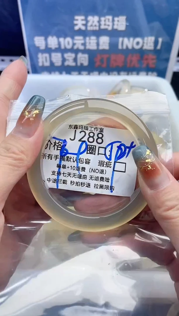 手镯玛瑙/玉髓未镶嵌毛**?288