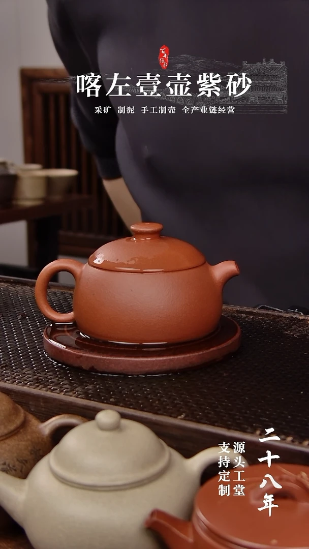 【闪购商品】紫砂茶壶   红清水   飞鸿延年170CC