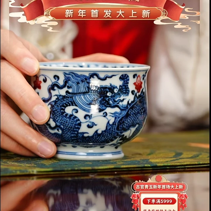 【小乔赏瓷】古官景德镇手工手绘釉里红龙炉式杯王