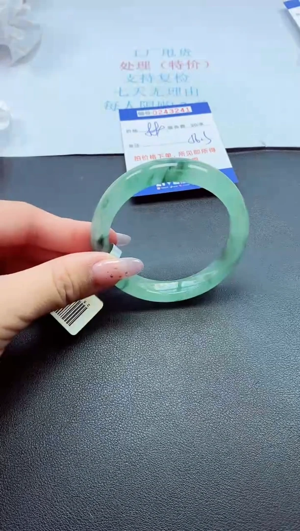 0以实物为准0000243241