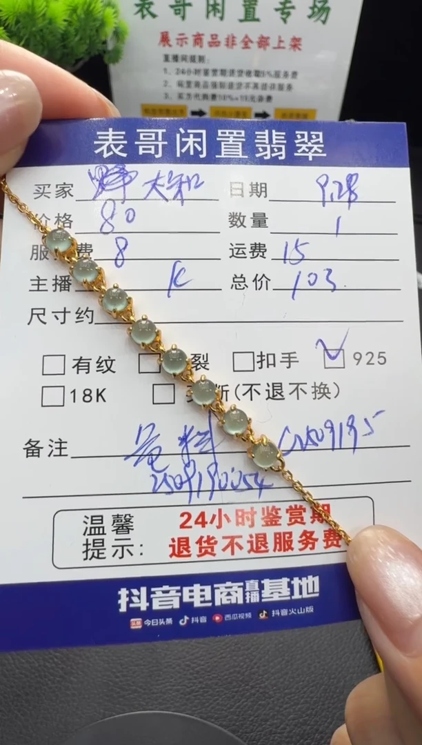 银S925镶嵌手链翡翠?***闲翡翠手链