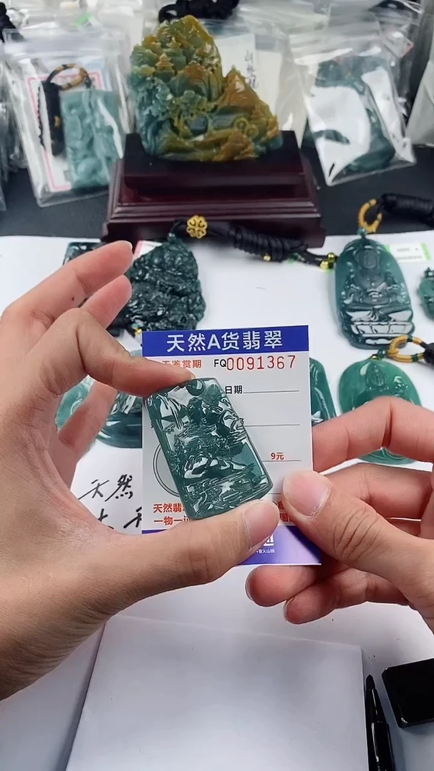 【闪购商品】翡翠颈饰未镶嵌多样性一件随机发货 山水牌68