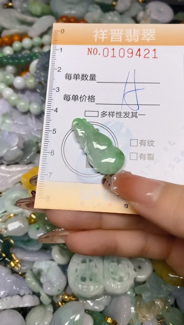 【闪购商品】翡翠颈饰未镶嵌闪购0109421