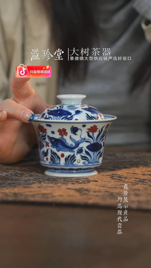 杯子陶瓷永明尚玩青花釉里红鱼藻盖碗