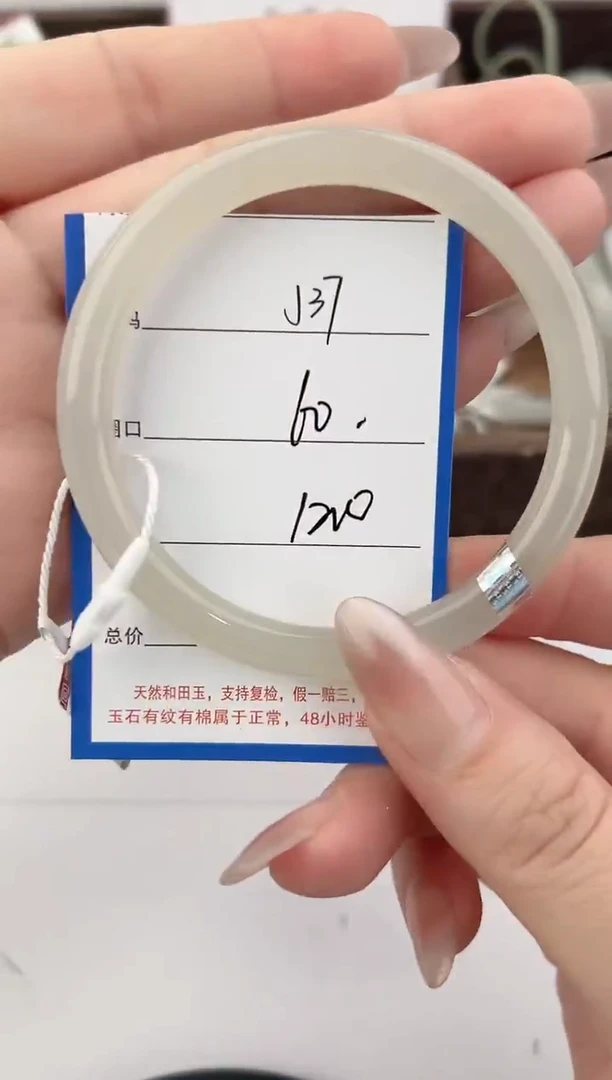 未镶嵌手镯和田玉37颜色微差无瑕疵