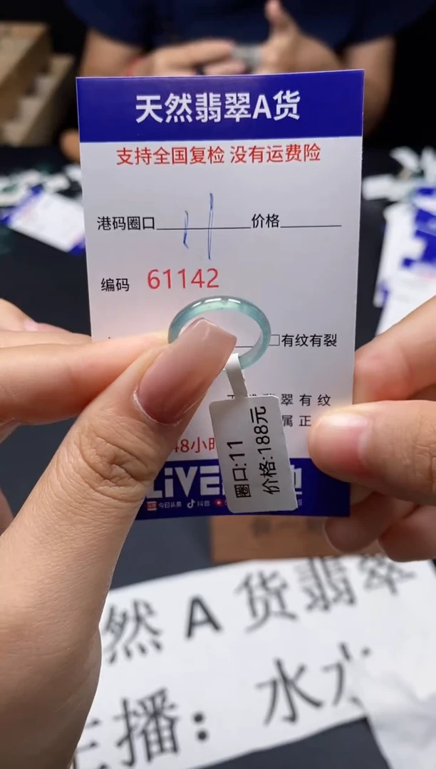 未镶嵌戒指翡翠天然A货翡翠1142