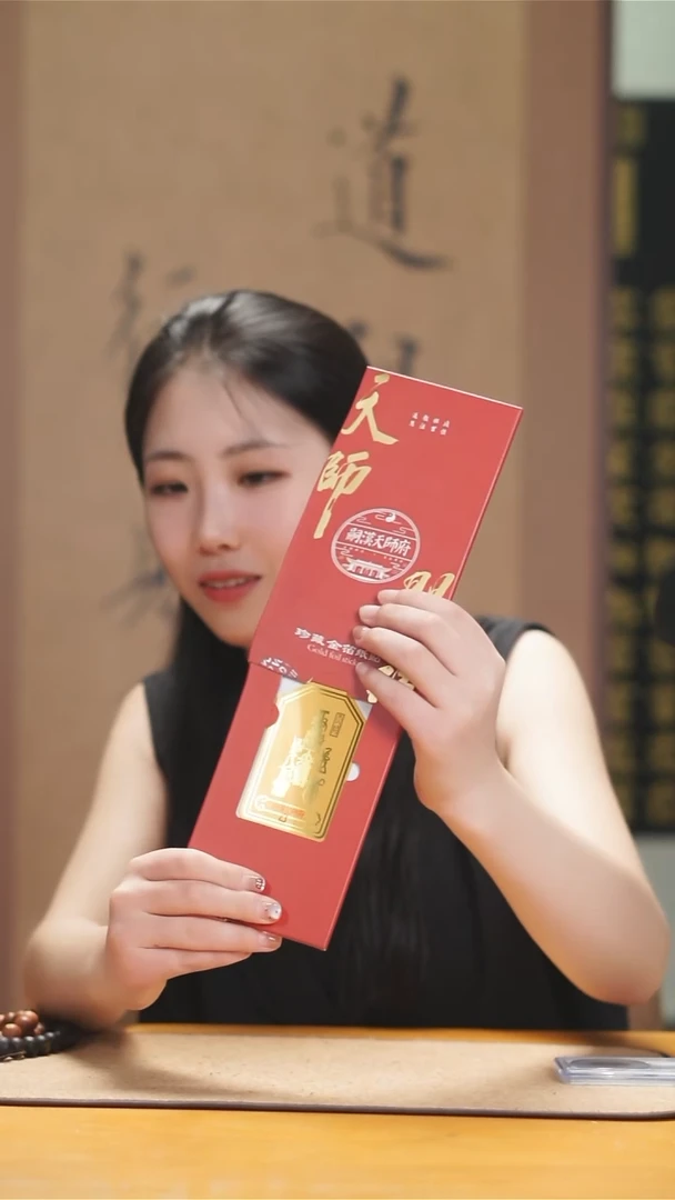 木大帅府手机铂金手机贴五雷