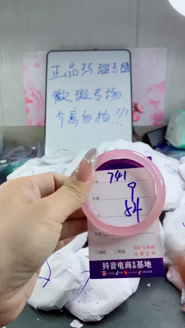 玛瑙/玉髓手镯未镶嵌741