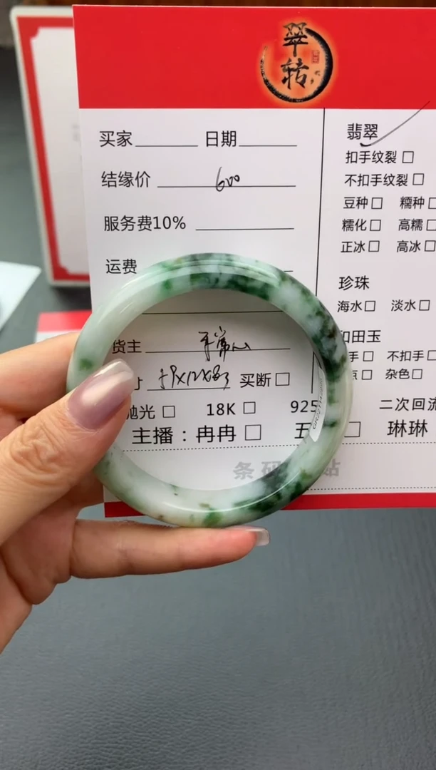 翡翠手镯未镶嵌手镯