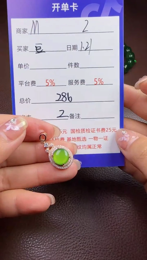【闪购商品】和田玉挂件未镶嵌挂件