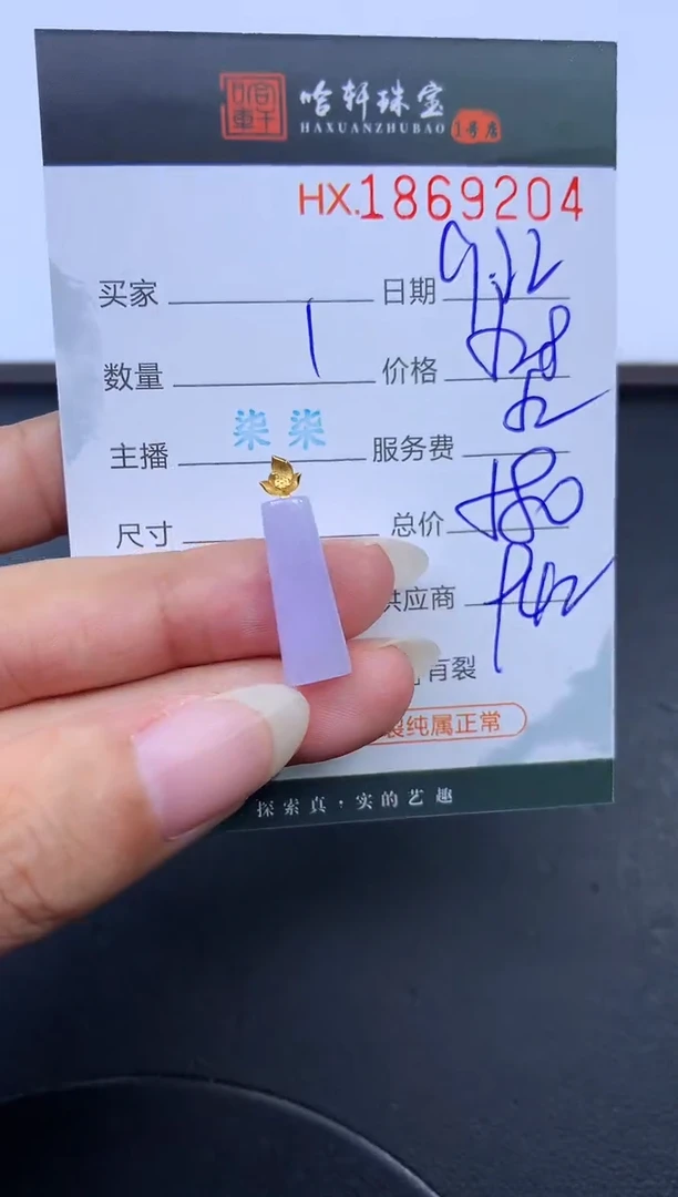 未镶嵌挂件翡翠哈轩 挂件1