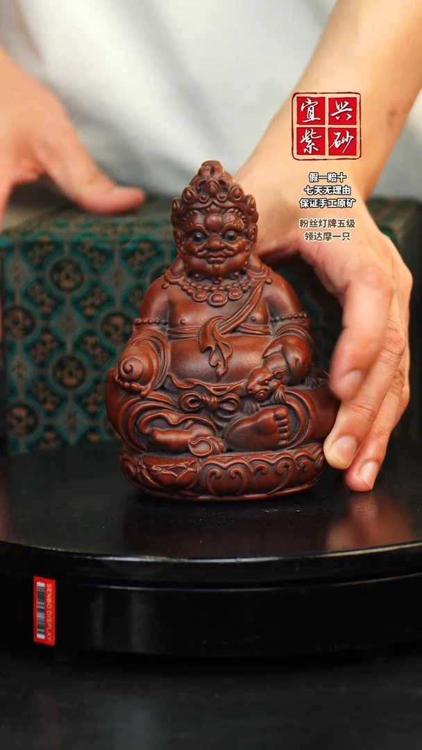 紫砂宜兴紫砂 紫色 不动明王
