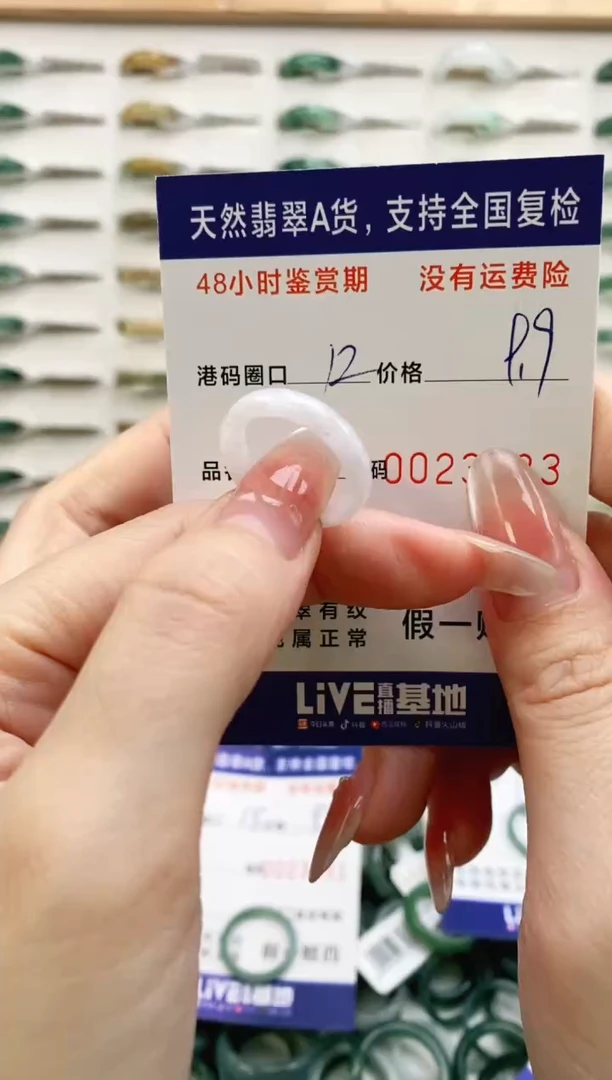 未镶嵌戒指翡翠3383