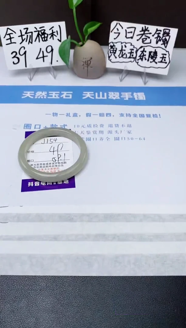 石英质玉手镯未镶嵌j154-DC多样性发货