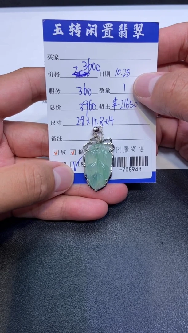 颈饰18K金镶嵌翡翠挂件多人-708948