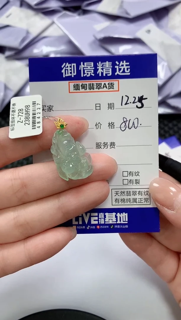 颈饰18K金镶嵌翡翠106