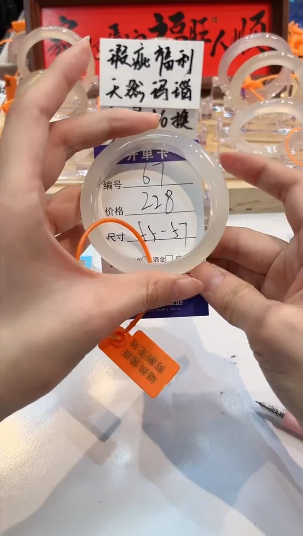 【闪购商品】玛瑙/玉髓手镯未镶嵌67-L马黑1瑕-L-55+