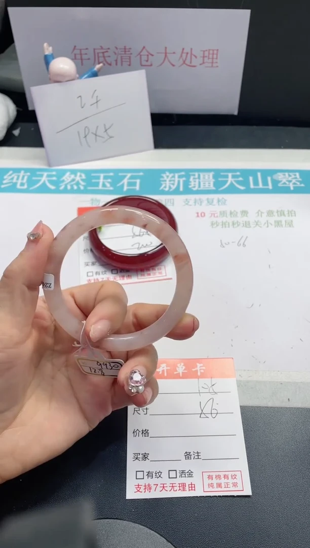 【闪购商品】石英质玉手镯未镶嵌105