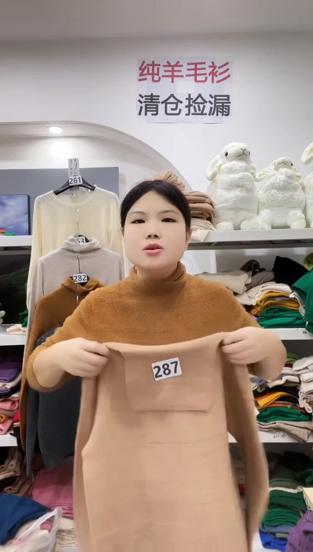 287 羊毛衫90斤-115斤