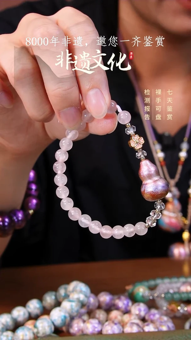 彩云砂锦瑟葫芦手链