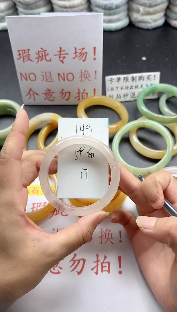 未镶嵌手镯石英质玉149+瑕疵专场