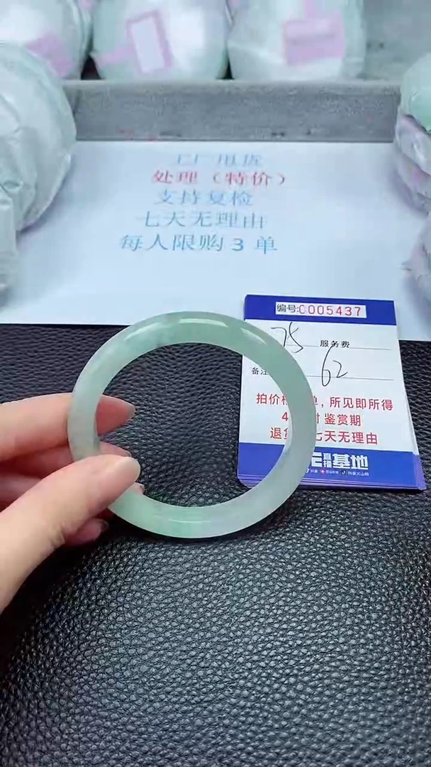 拍下以实物为准5437