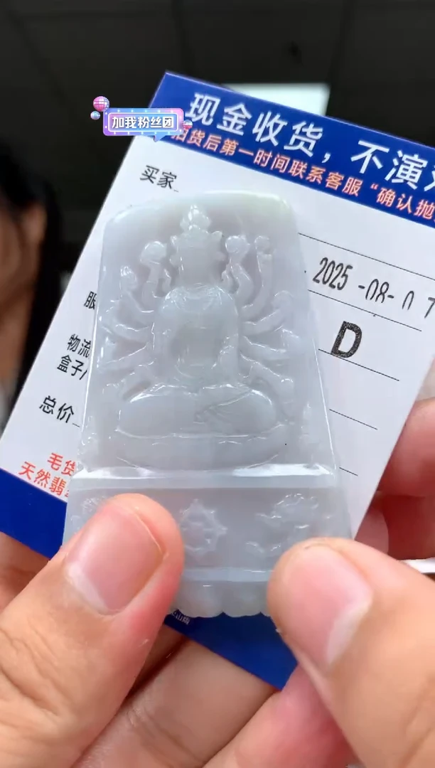 定制翡翠未镶嵌莉*      *527